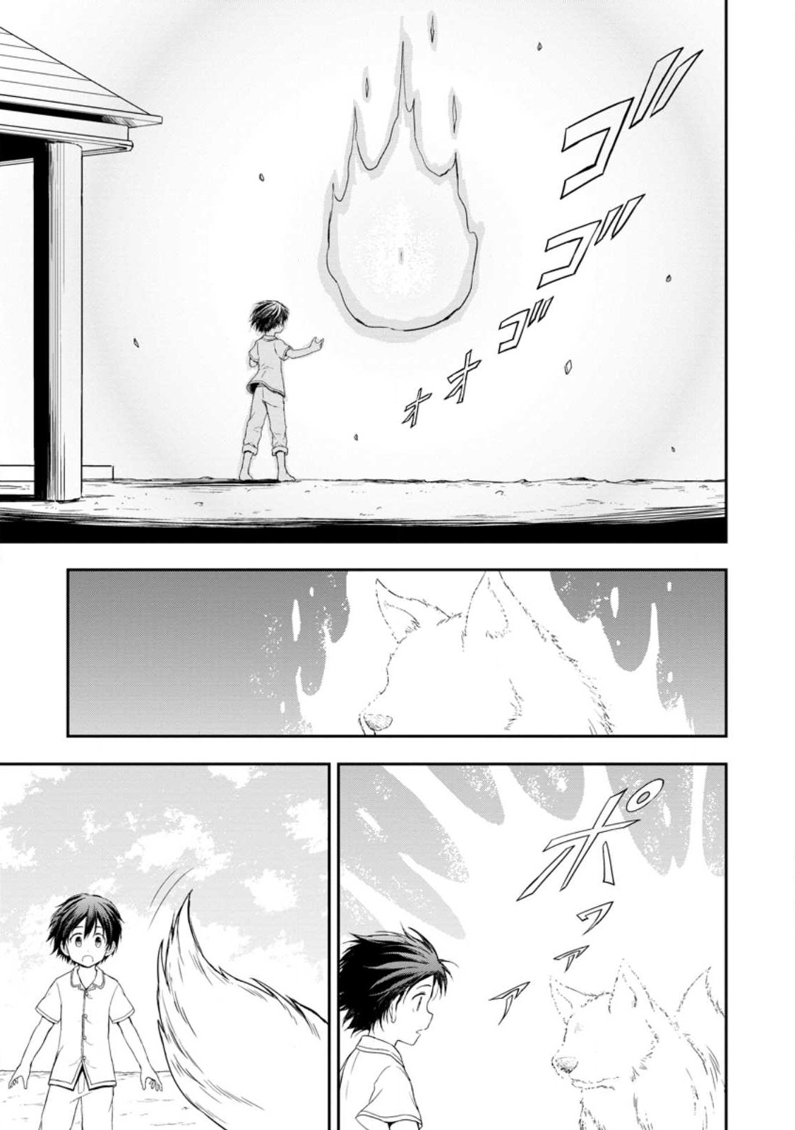 Kami ni Tensei Shita Shounen ga Mofumofu to Isekai wo Tabishimasu Chapter 2 11